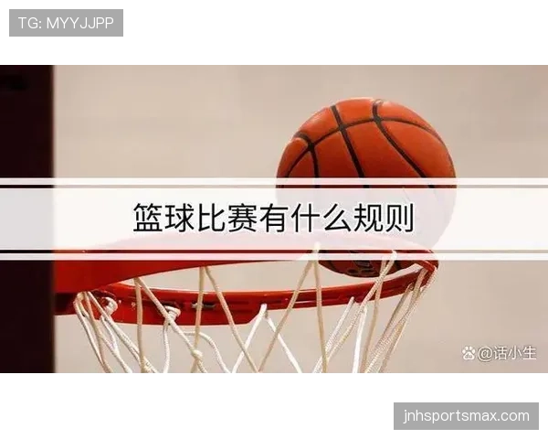 新手必看：如何正确理解并避免篮球中的回场违例