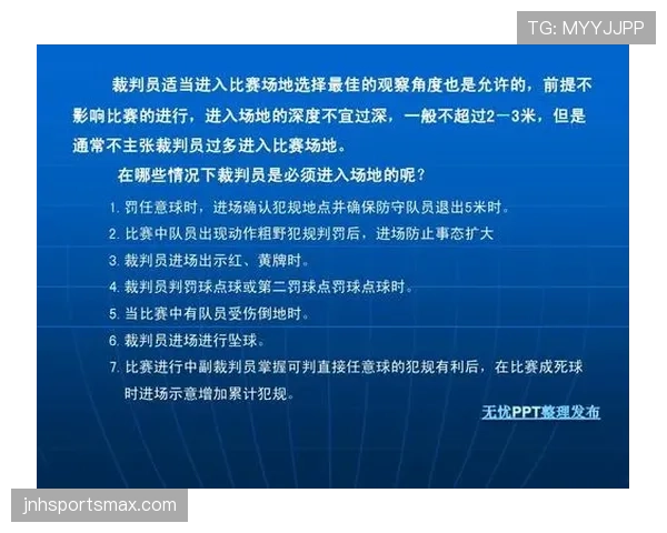 足球犯规规则详解：常见犯规种类及裁判判罚标准
